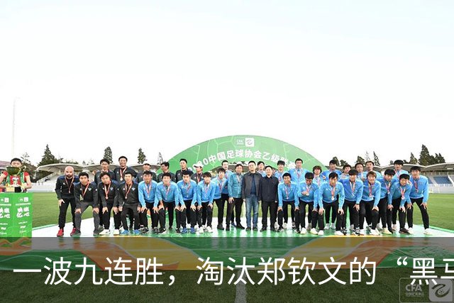 一波九连胜，淘汰郑钦文的“黑马”闯入法网决赛创造历史，曾患抑郁症，不得不远离赛场