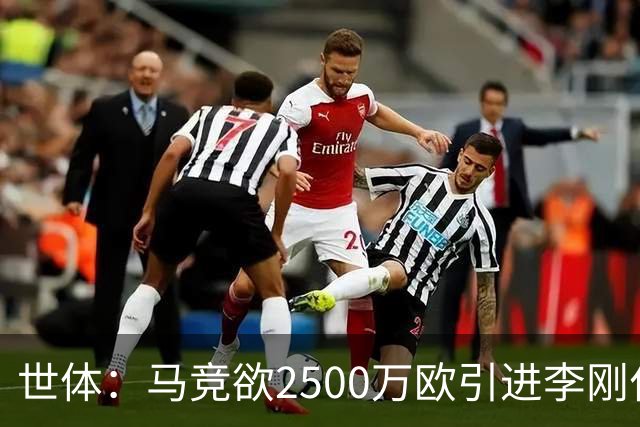 世体：马竞欲2500万欧引进李刚仁，但巴黎至少希望得到3500万欧