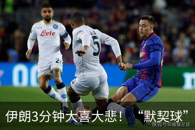 伊朗3分钟大喜大悲！“默契球”结果下最不默契的过程