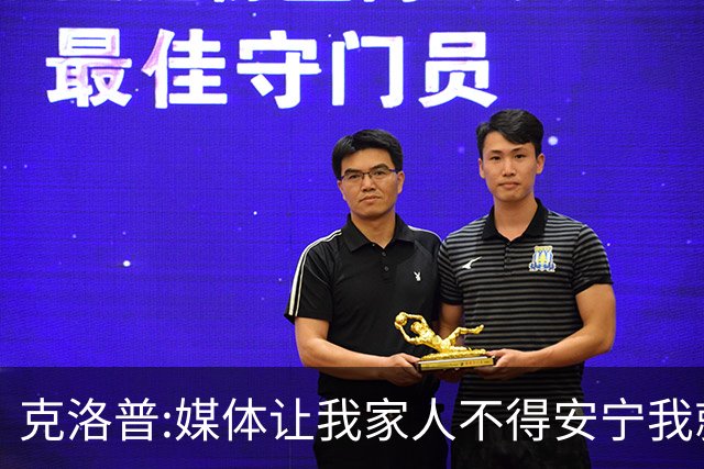 克洛普:媒体让我家人不得安宁我就走人 拜仁别担心我只招多特球员