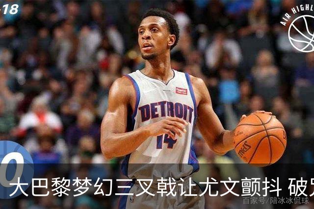 大巴黎梦幻三叉戟让尤文颤抖 破咒良机到来？
