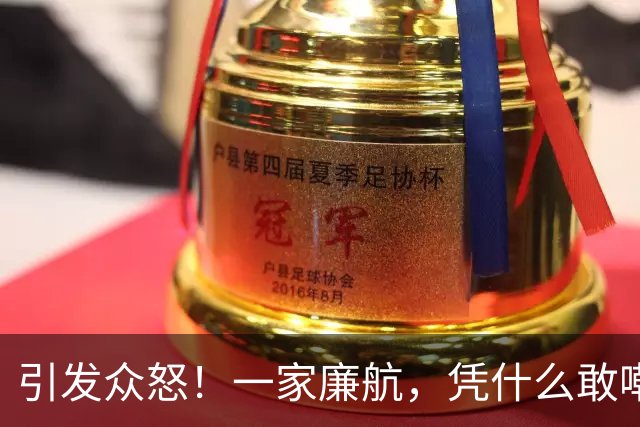 引发众怒！一家廉航，凭什么敢嘲讽C罗"0世界杯"？