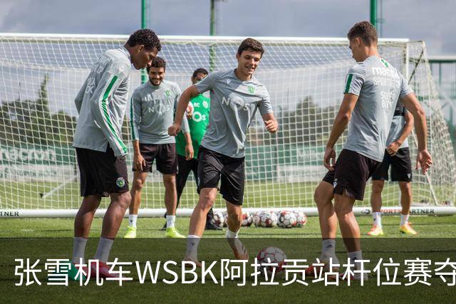 张雪机车WSBK阿拉贡站杆位赛夺第二，正赛头排发车！