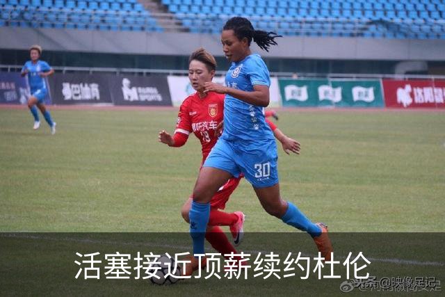 活塞接近顶薪续约杜伦