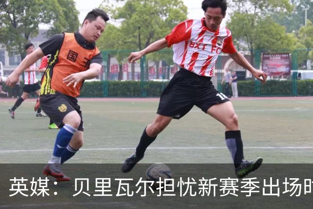 英媒：贝里瓦尔担忧新赛季出场时间 已告知热刺希望今夏永久转会