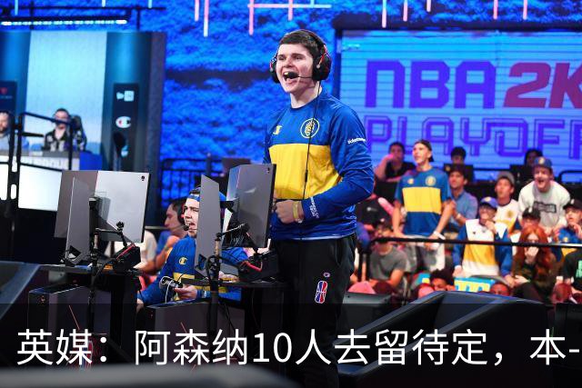 英媒：阿森纳10人去留待定，本-怀特、恩瓦内里和斯凯利在列