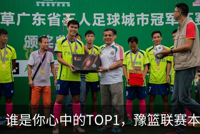 谁是你心中的TOP1，豫篮联赛本轮得分王榜单来了