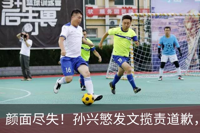 颜面尽失！孙兴慜发文揽责道歉，韩媒痛斥出局太屈辱，介意遭无缘世界杯的国足球迷取笑