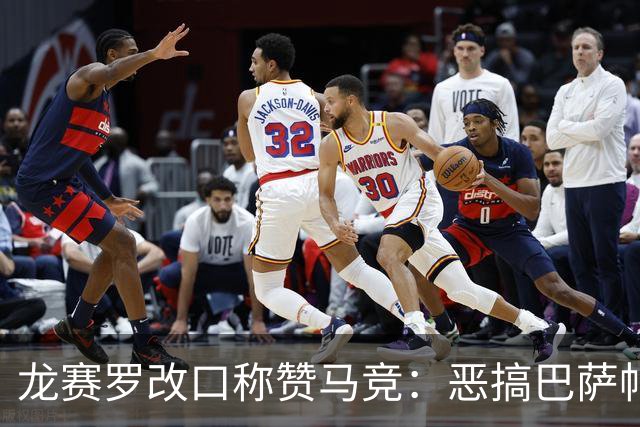 龙赛罗改口称赞马竞：恶搞巴萨帖子太天才了，我第一次转发他们
