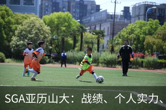 SGA亚历山大：战绩、个人实力、领导能力常规赛第一人（球员赛季报告）